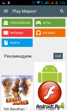 Google Play  