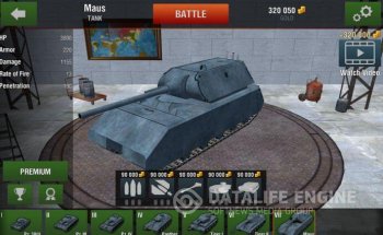 Tanks:Hard Armor 2   -  