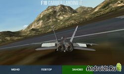 F18 Carrier Landing II Pro (полная версия, про)