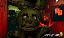 Взломанная Five Nights at Freddy 3 - напугайте себя до мурашек