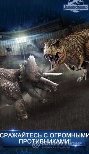 Jurassic World на Андроид - огромные динозавры