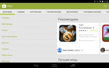 Google Play   