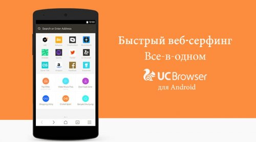     (UC Browser -  UC)