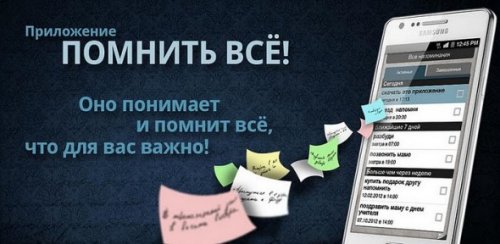 Сири на андроид на русском
