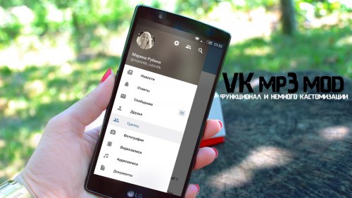 VK MP3 mod на андроид