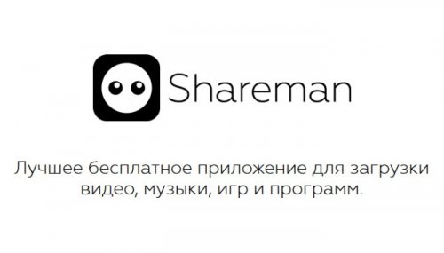 Shareman для андроид